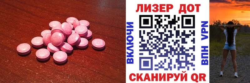 закладка Белый ЛСД экстази кислота