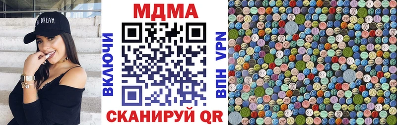 MDMA кристаллы купить наркотик Белый