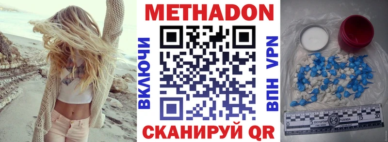 магазин продажи наркотиков  Белый  Метадон белоснежный 